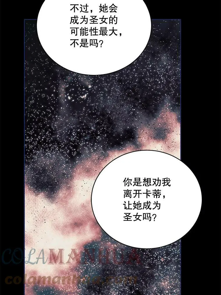 163.结局（完结） 第49页