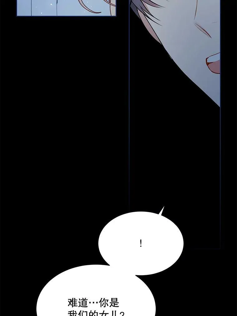 163.结局（完结） 第52页