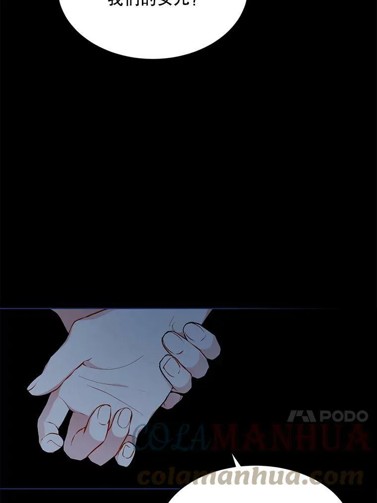 163.结局（完结） 第53页