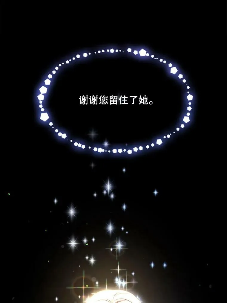 163.结局（完结） 第56页
