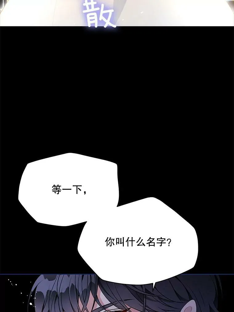 163.结局（完结） 第58页