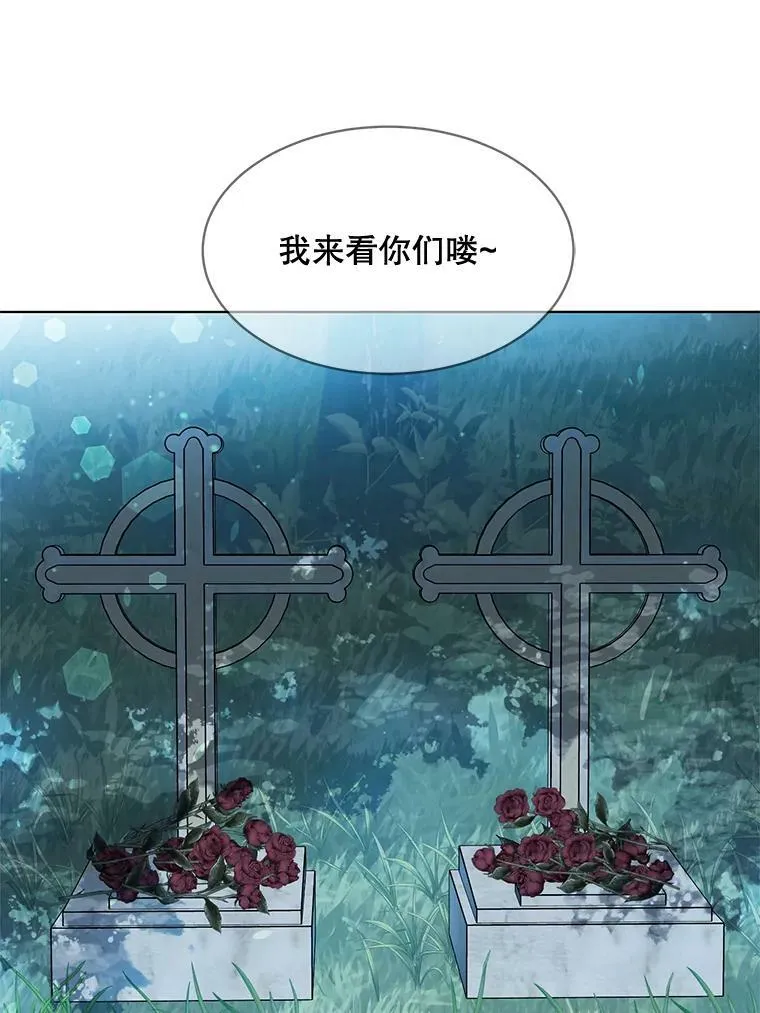163.结局（完结） 第64页