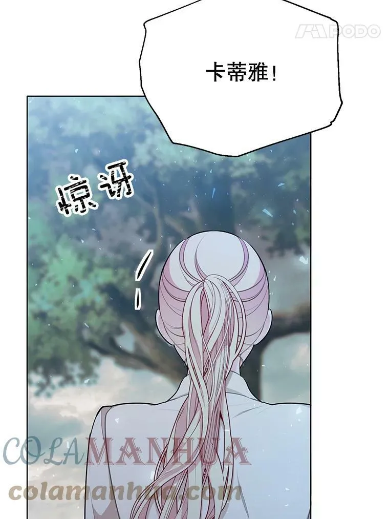 163.结局（完结） 第73页