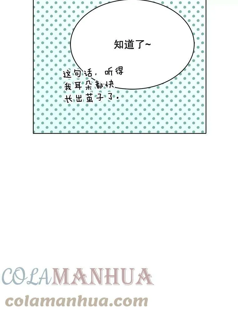 163.结局（完结） 第77页