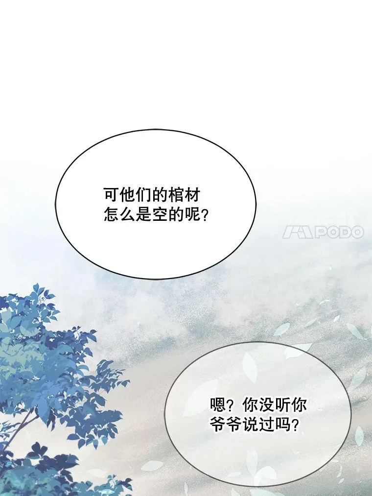 163.结局（完结） 第79页