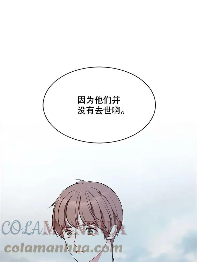 163.结局（完结） 第81页