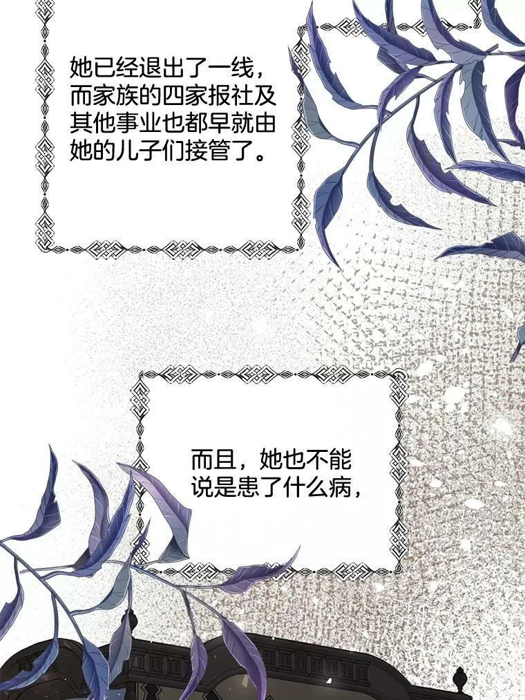 163.结局（完结） 第84页