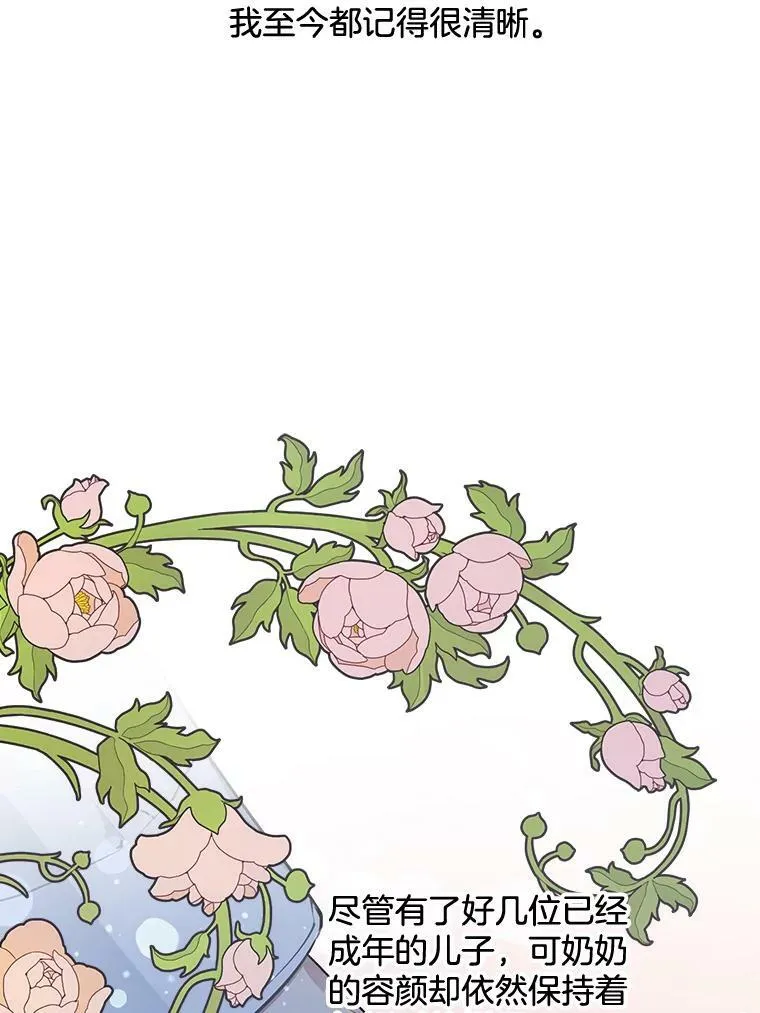 163.结局（完结） 第88页