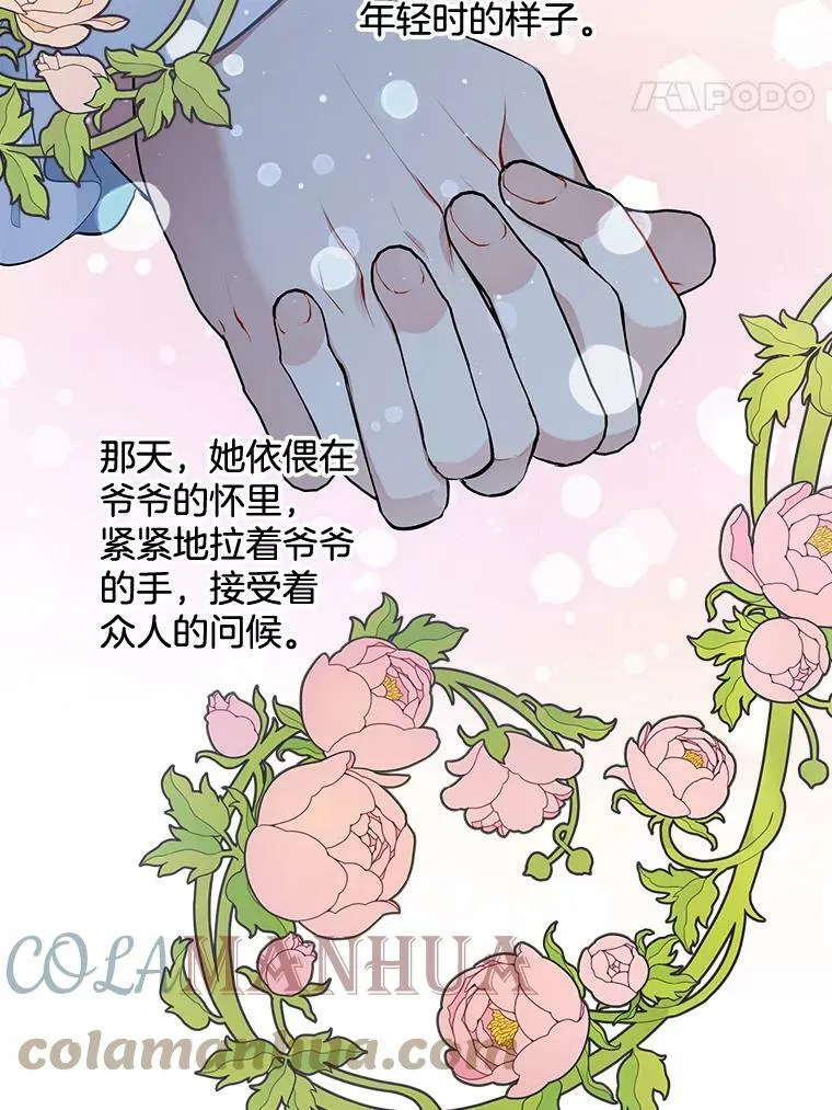 163.结局（完结） 第89页