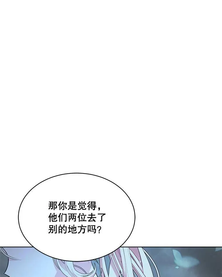 163.结局（完结） 第91页