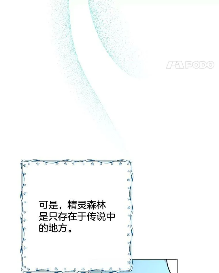 163.结局（完结） 第99页