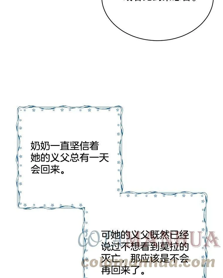 163.结局（完结） 第101页