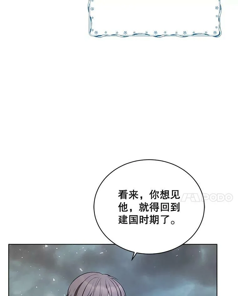 163.结局（完结） 第102页