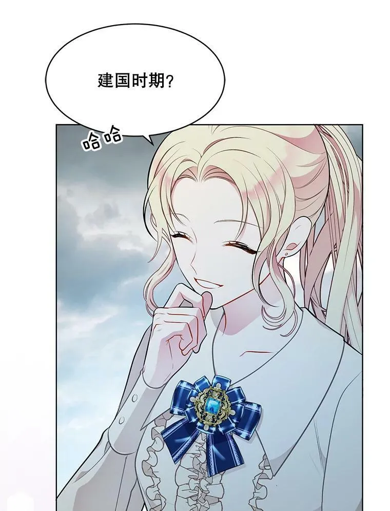 163.结局（完结） 第104页