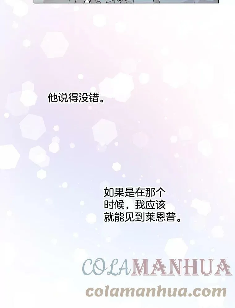 163.结局（完结） 第105页