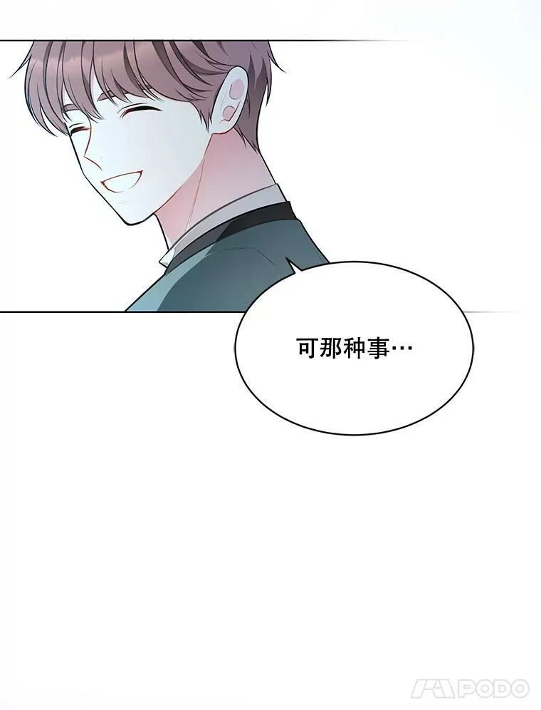 163.结局（完结） 第106页