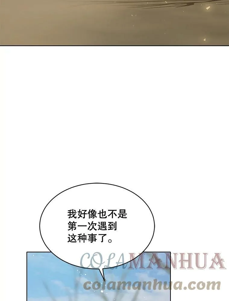 163.结局（完结） 第113页