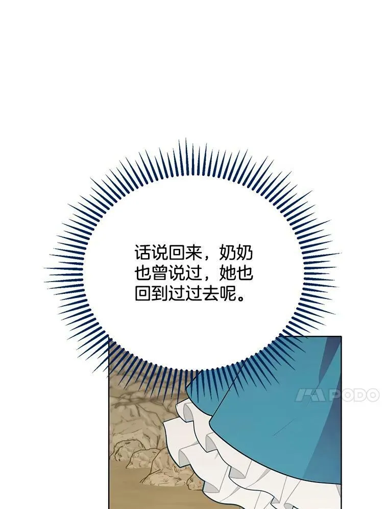 163.结局（完结） 第115页