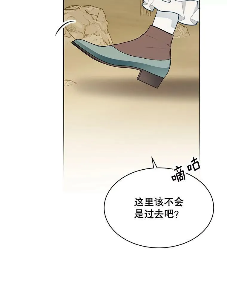 163.结局（完结） 第116页