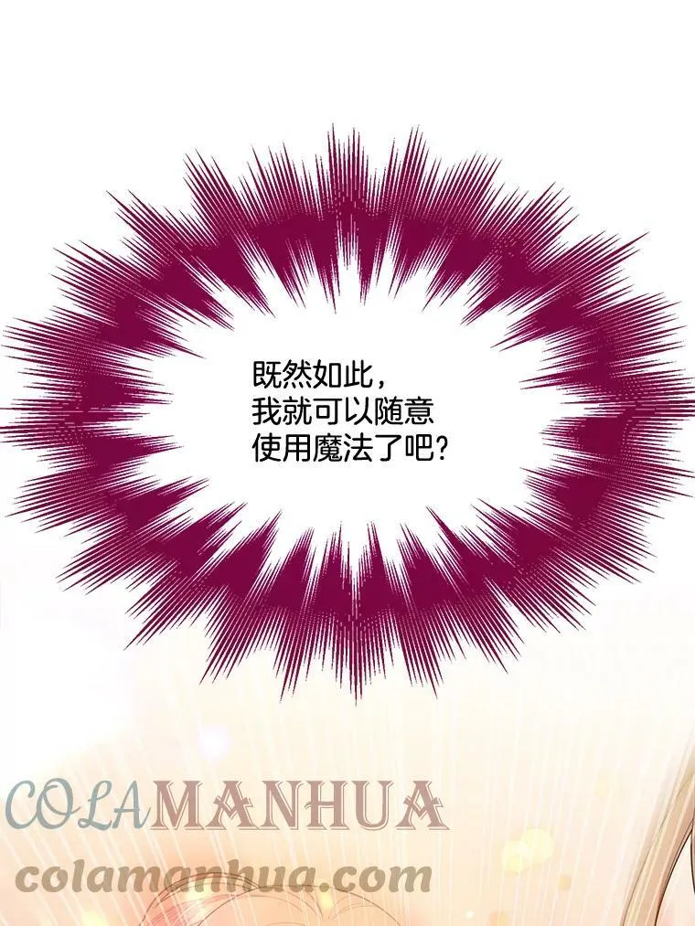 163.结局（完结） 第121页