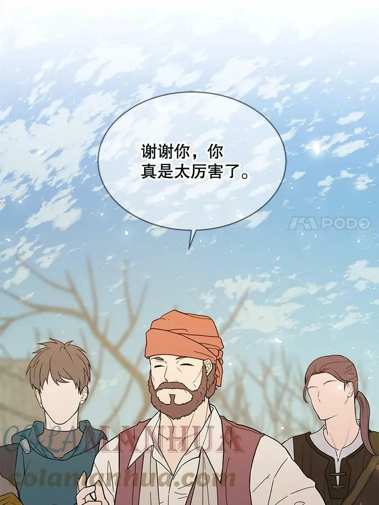 163.结局（完结） 第125页