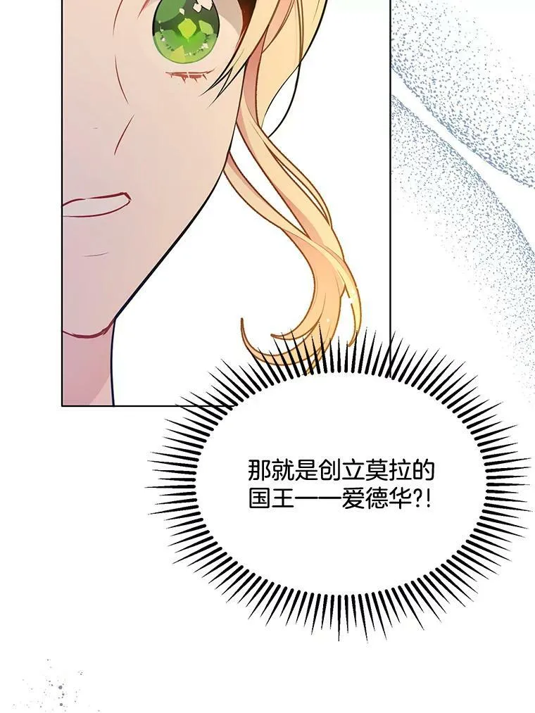 163.结局（完结） 第132页