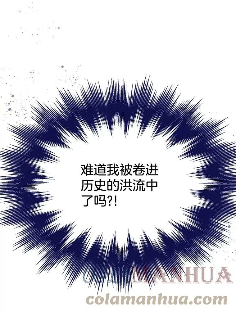 163.结局（完结） 第133页