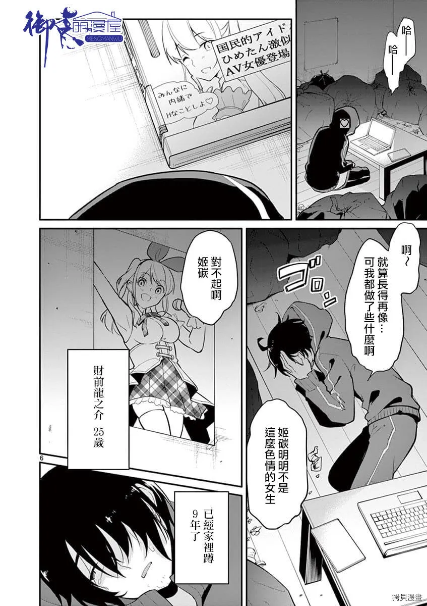 第01话 第5页