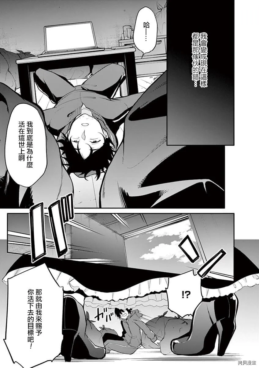 第01话 第6页
