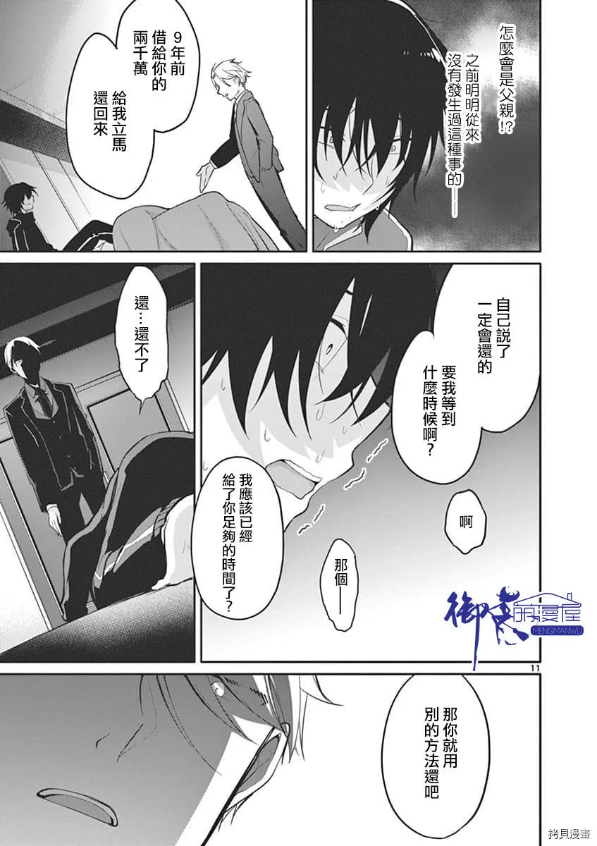 第01话 第10页