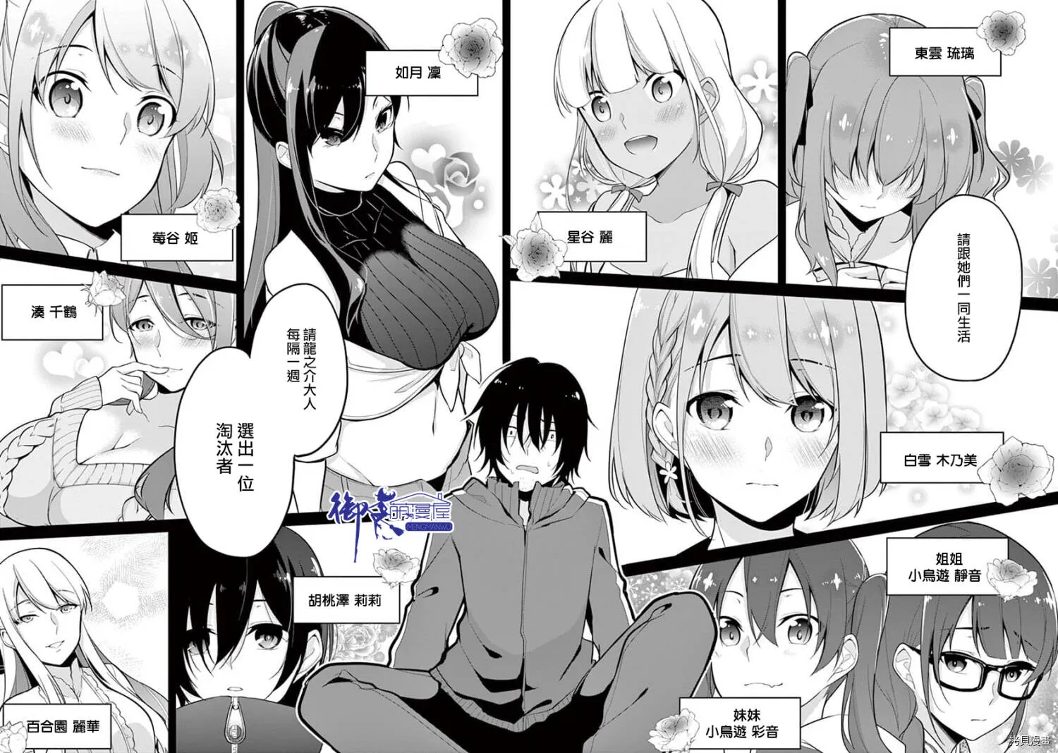 第01话 第14页