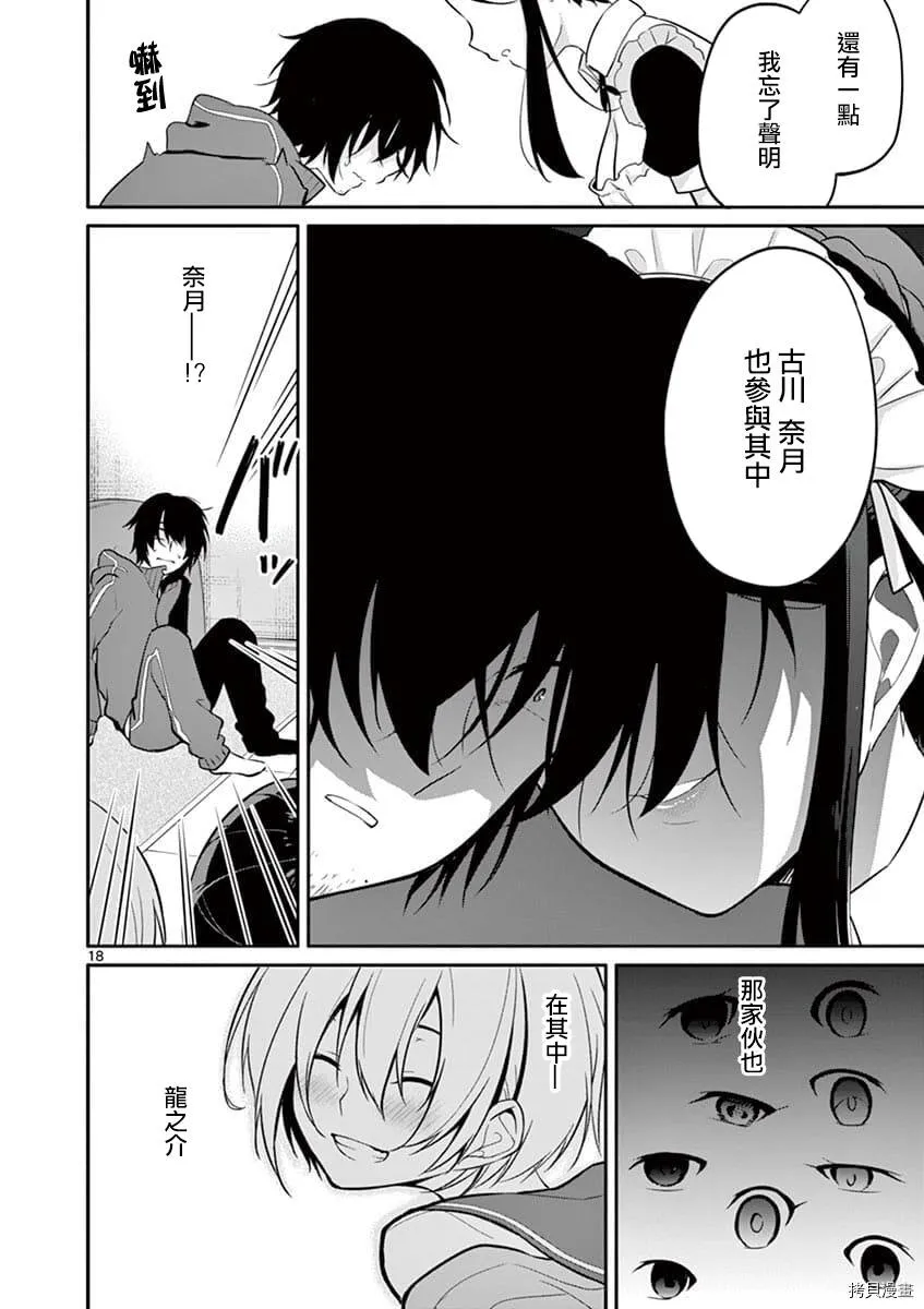 第01话 第15页