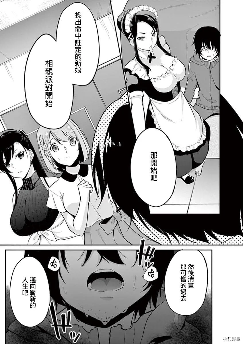 第01话 第16页