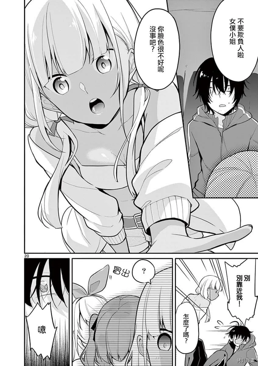 第01话 第17页