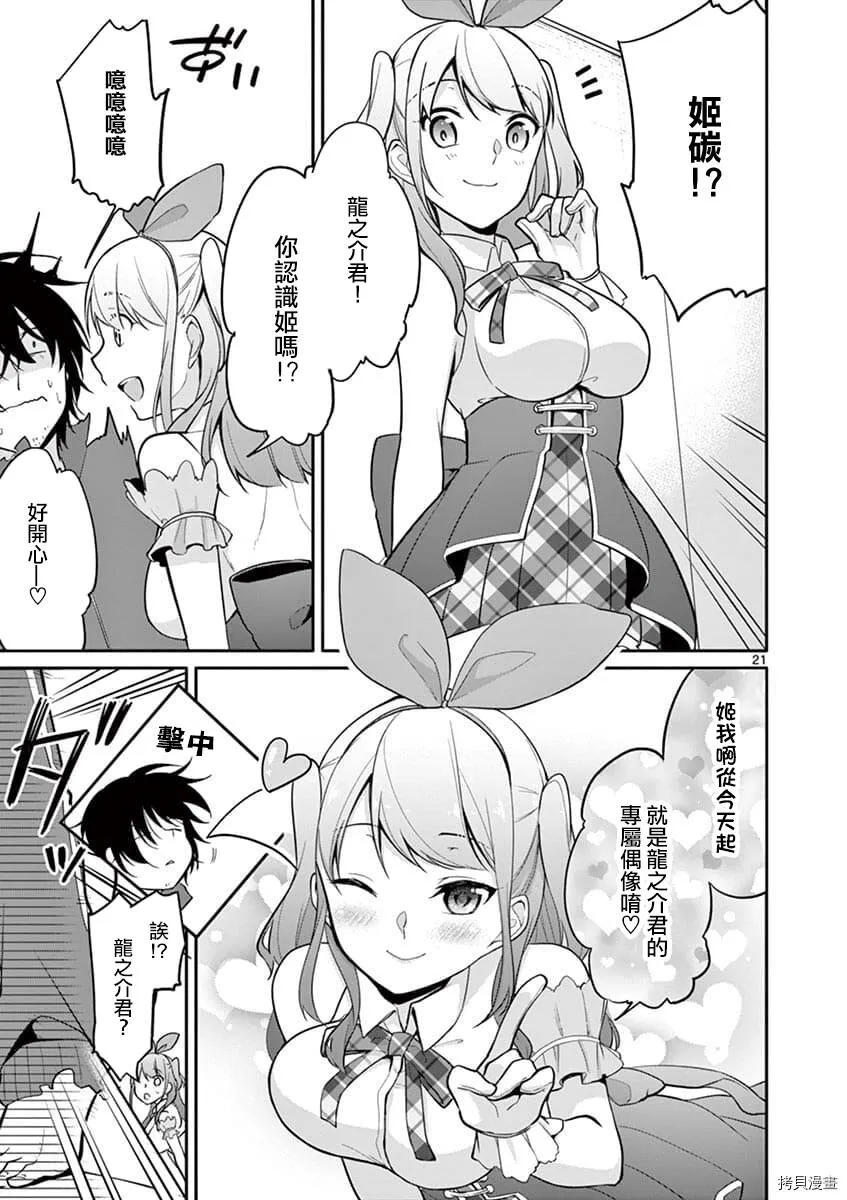 第01话 第18页