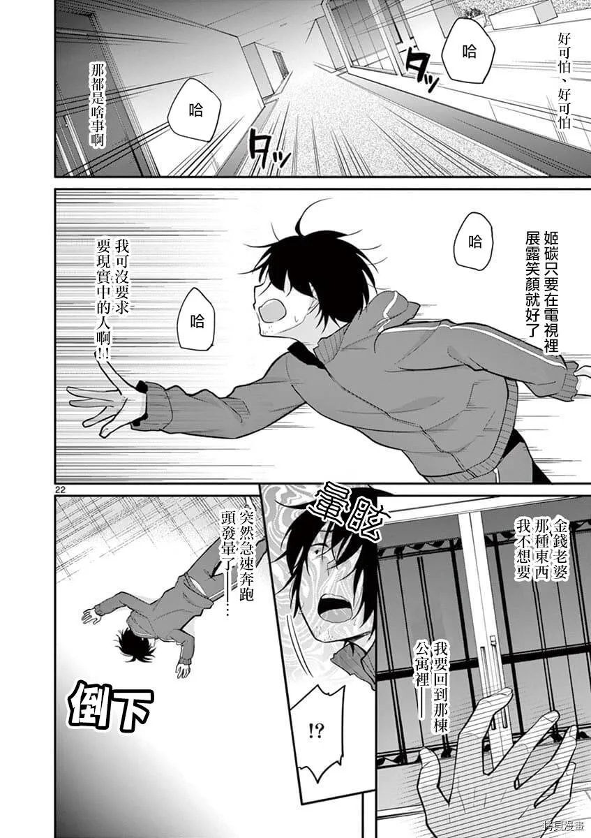 第01话 第19页