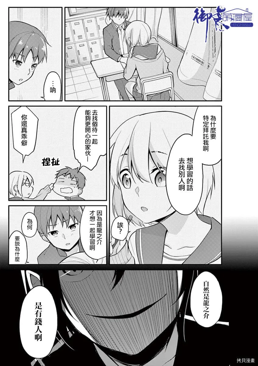 第01话 第20页