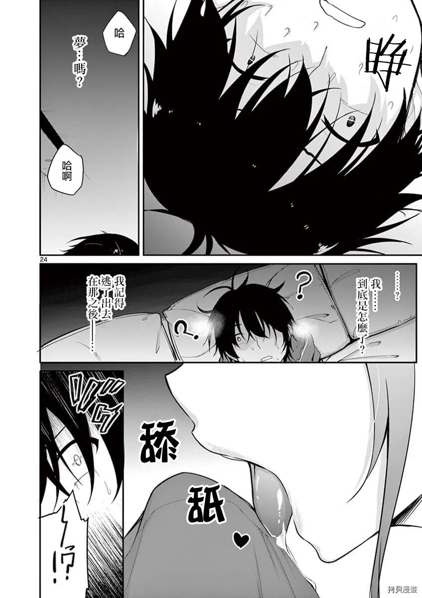 第01话 第21页