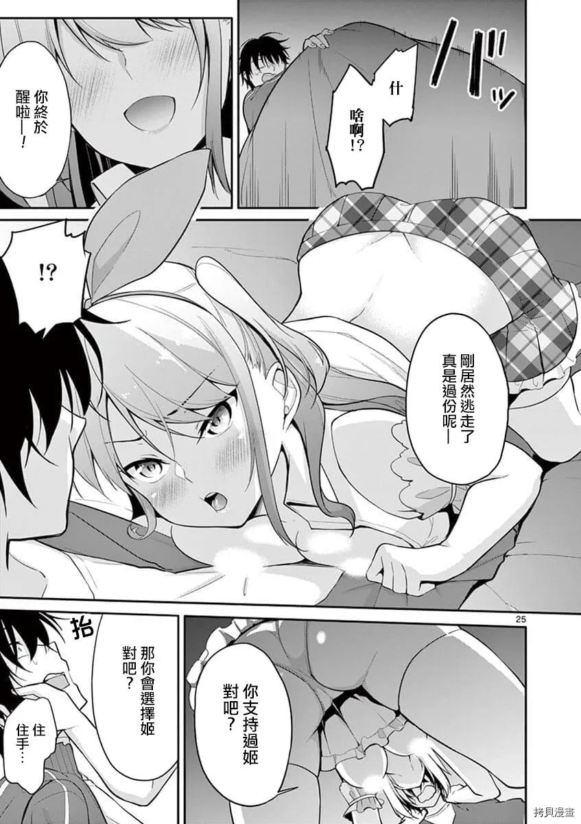 第01话 第22页