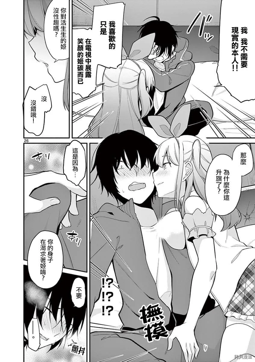 第01话 第23页
