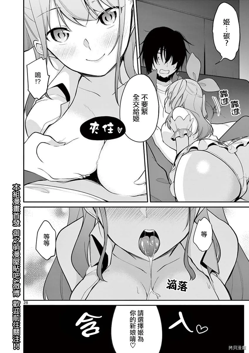 第01话 第25页