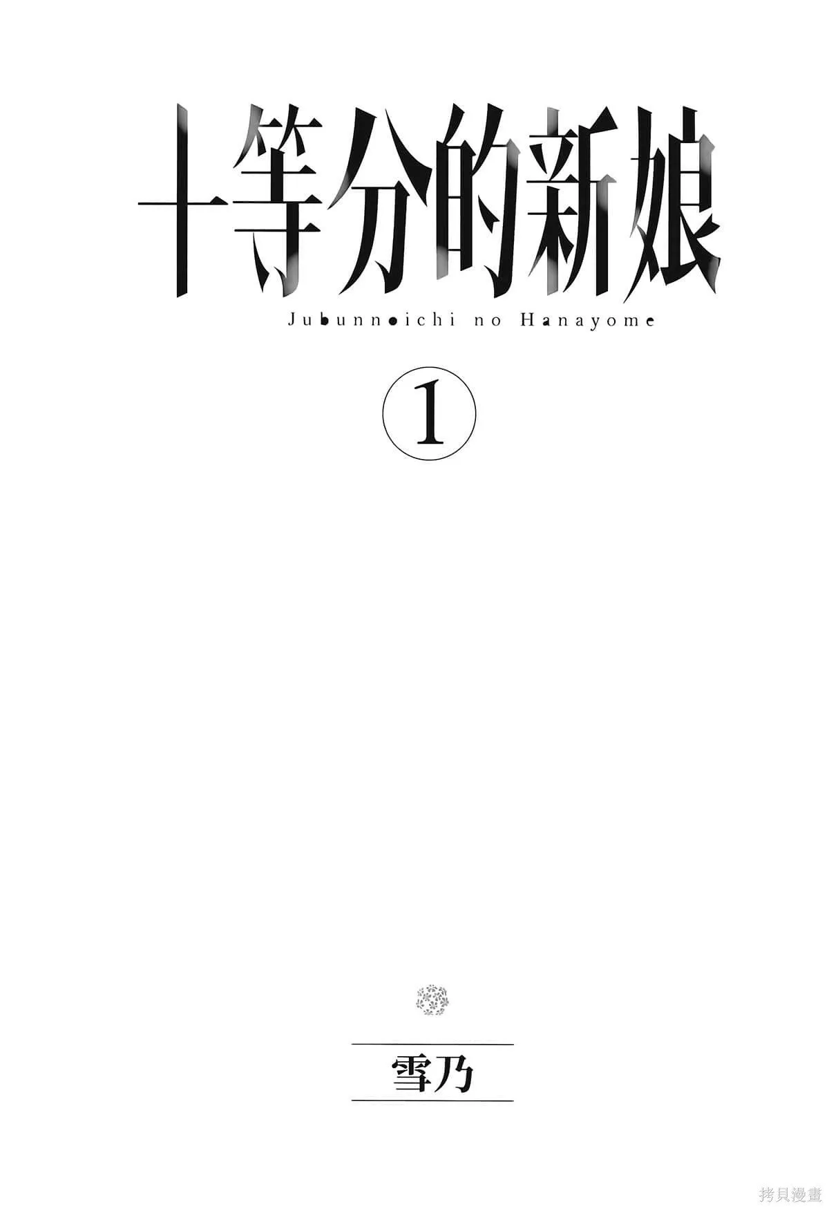第1卷 第8页