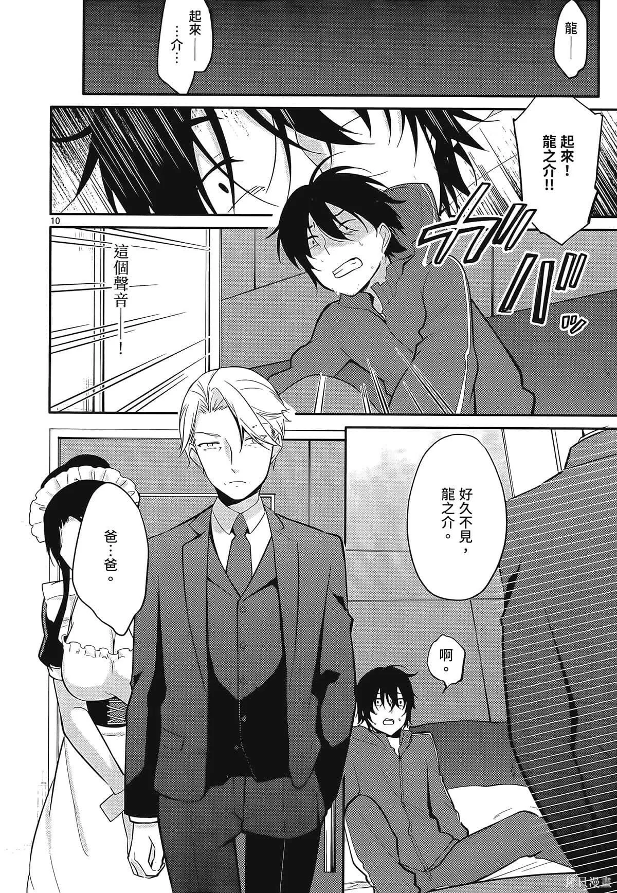 第1卷 第16页