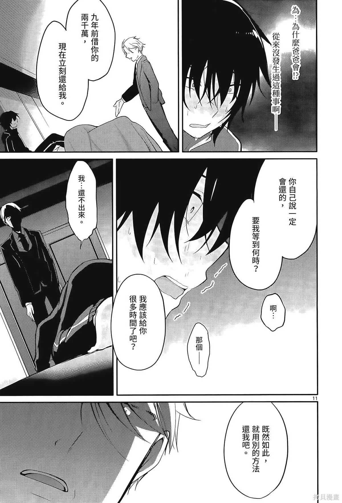 第1卷 第17页