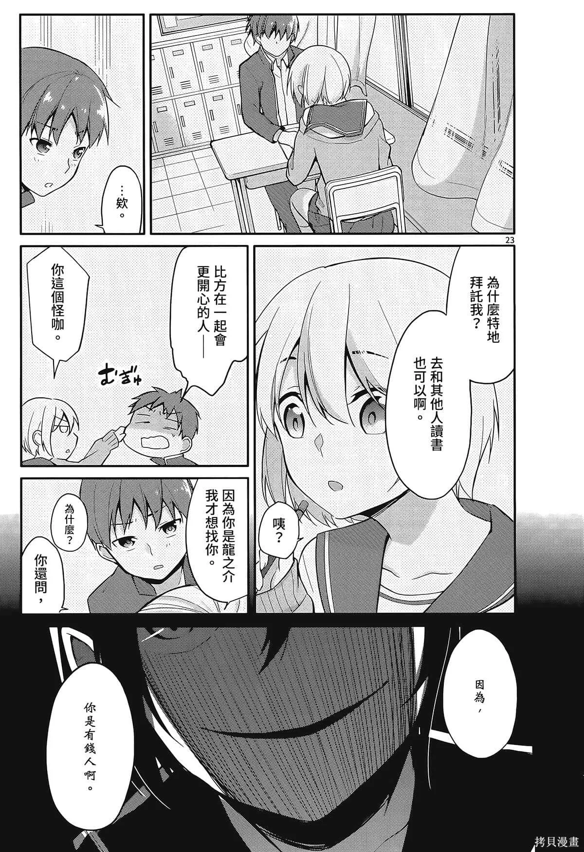第1卷 第29页
