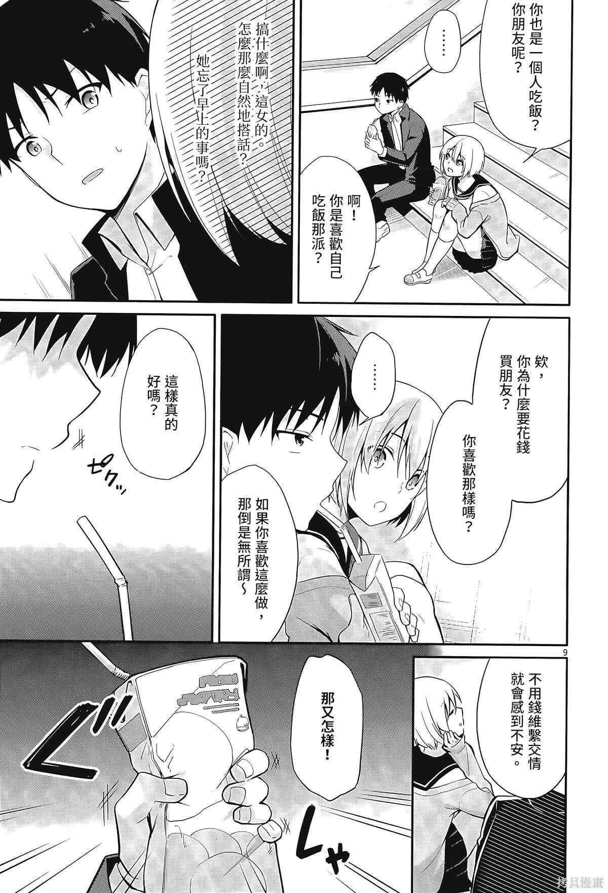 第1卷 第43页