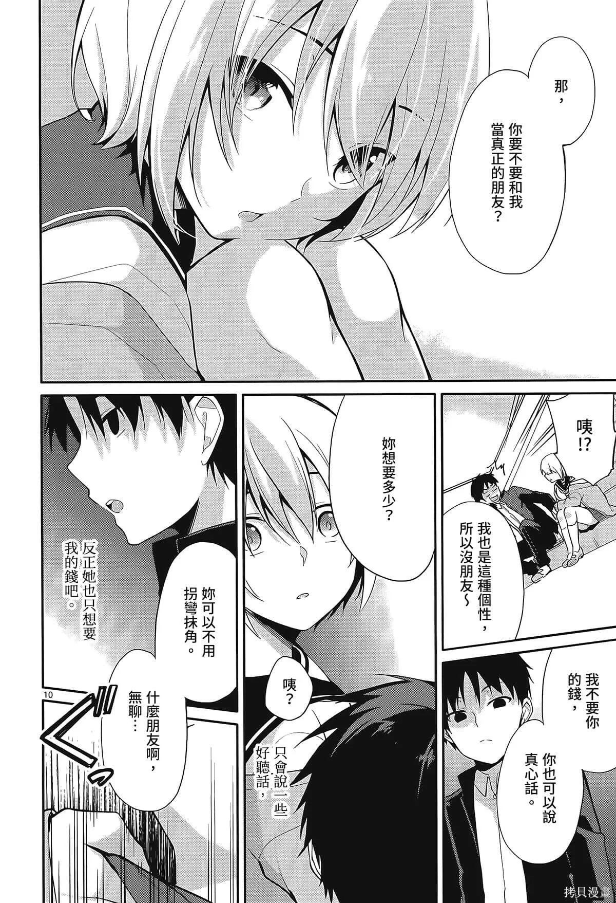 第1卷 第44页