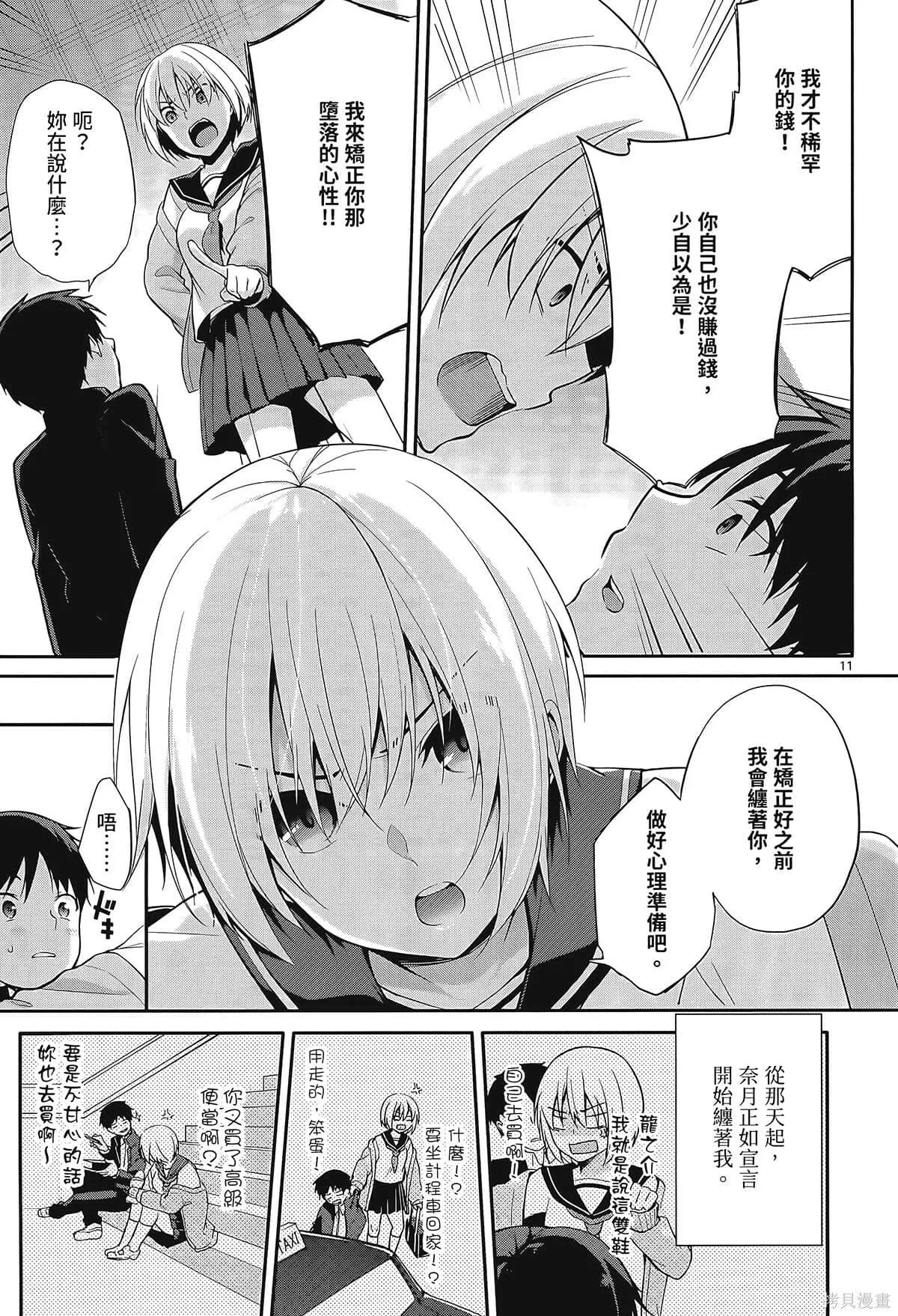 第1卷 第45页