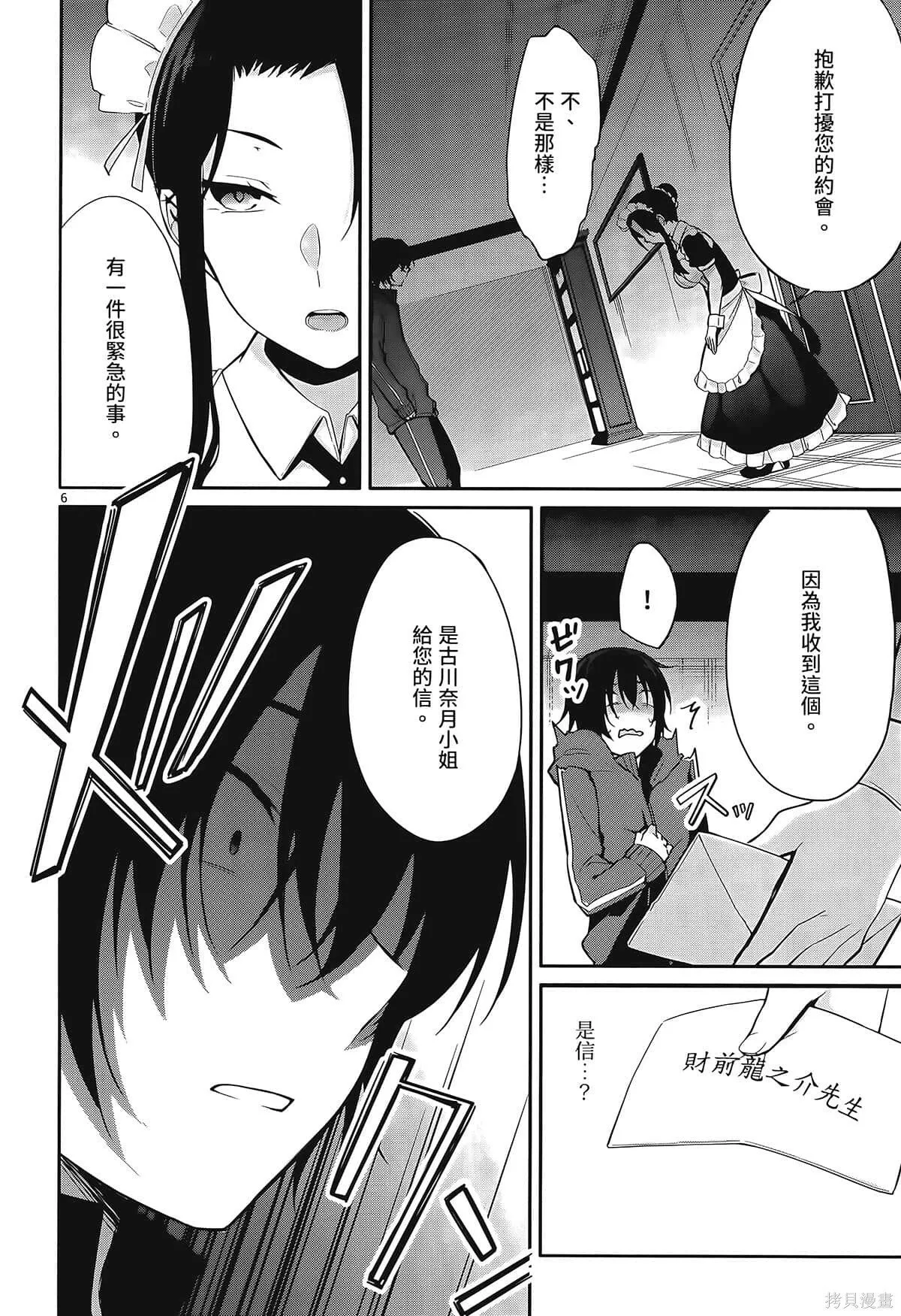第1卷 第68页