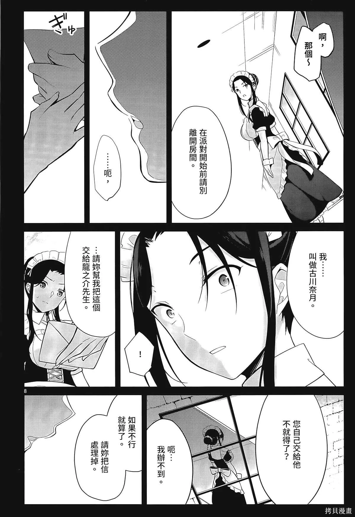 第1卷 第70页